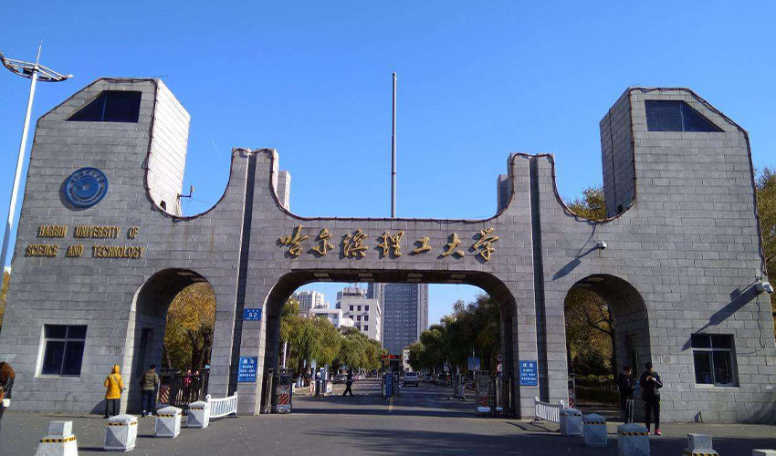 理工大学