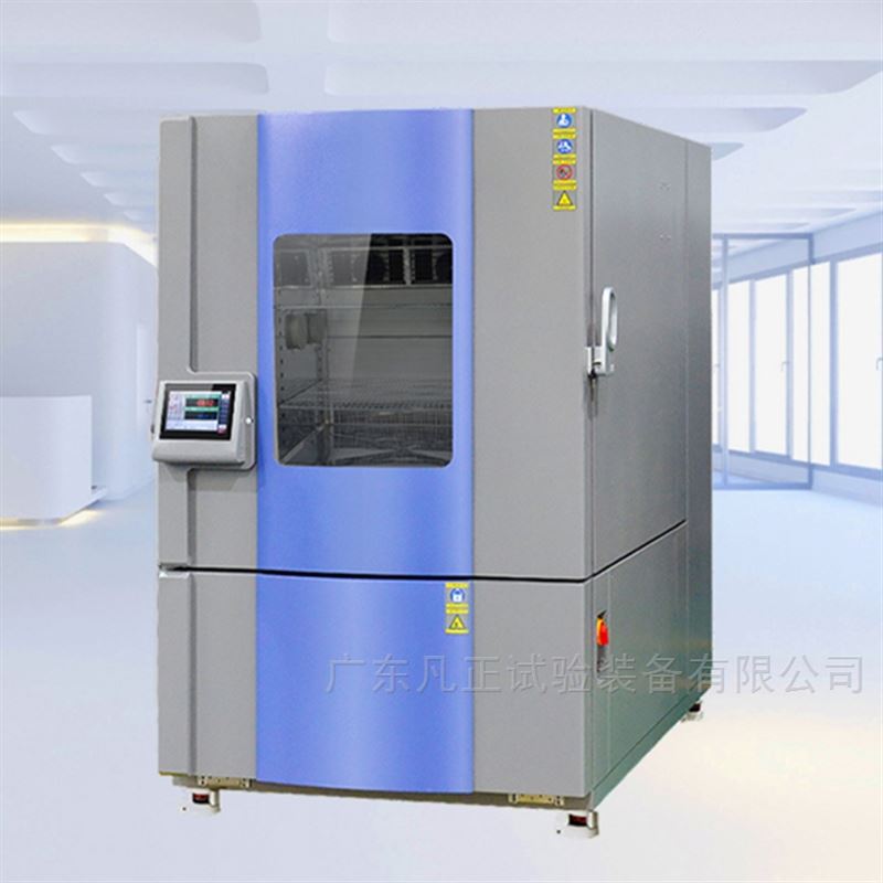 三厢式冷热冲击试验箱