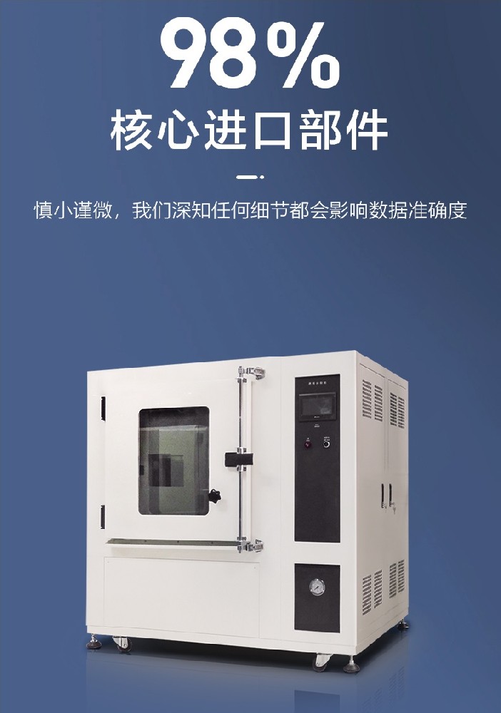 全方位淋雨测试设备 