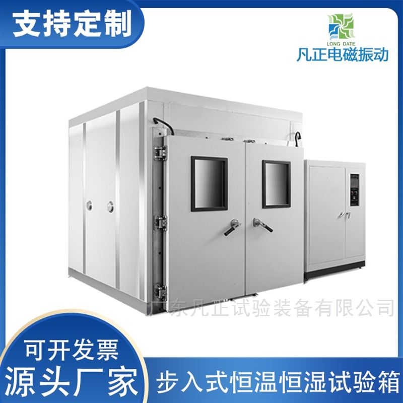 步入式高温房