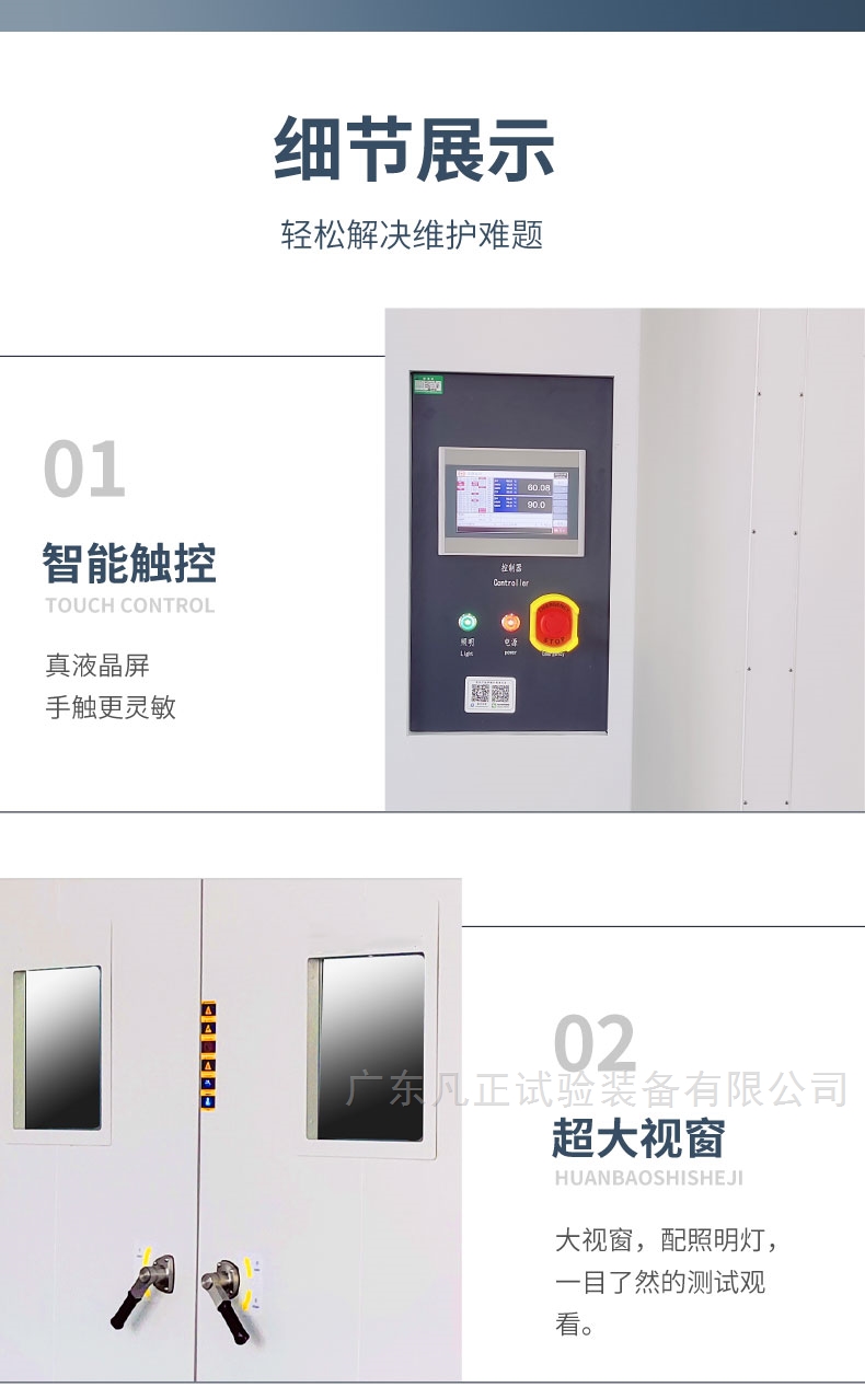 大型环境检测箱厂家直供